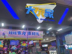 -万达广场(菏泽牡丹店)