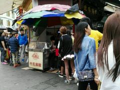 -叶氏麻糍(鼓浪屿店)