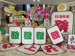 -红星美凯龙(上海沪南店)