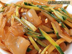 -京东程记肉饼店