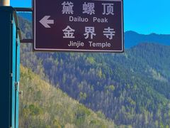 -五台山风景名胜区