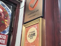 -门框胡同百年卤煮(前门煤市街店)