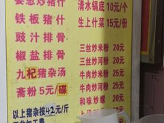 菜单-标记美食新鲜猪杂(兴南大道店)