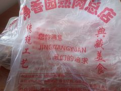 -净香园熟肉(北坦总店)