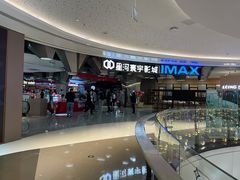 -星河寰宇IMAX影城(星河WORLD·COCO Park店)