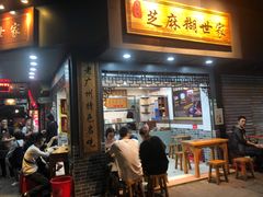 门面-芝麻糊世家(西华店)