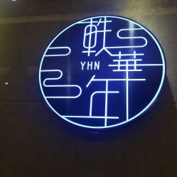 -沐白•盛妍日式美甲美睫
