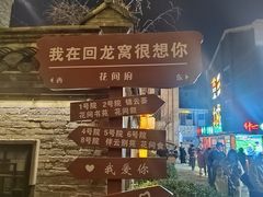 -回龙窝历史文化街区