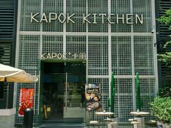 -卡朋厨房(289艺术园区店)