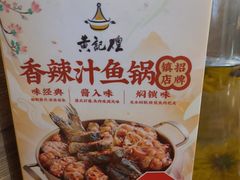 -黄记煌三汁焖锅(渝北金港国际店)