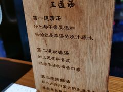 -九府羊·鲜羊火锅·烤串(新华路店)