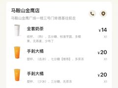 -卡旺卡(马鞍山金鹰店)