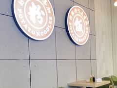 大堂-45°李小姐土豆粉(世纪港湾店)