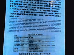 -白公馆