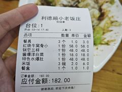 -清真利德顺小老饭庄(复兴路店)