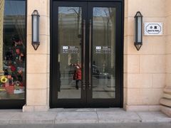 门面-小莫餐厅And More Restaurant西餐(北京展览馆店)