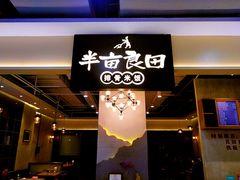 -半亩良田排骨米饭(西城红场店)