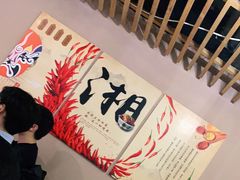 -潇湘阁(昆泰国际大厦店)