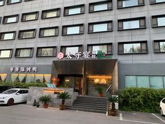 -太守宴·蘭院(天塔店)