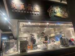-太二酸菜鱼(武汉光谷保利店)