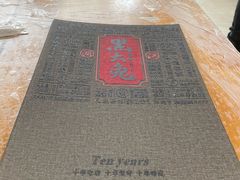 -江湖黑大兔(杨家坪店)