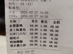 -望乡楼上海菜(日月光店)