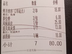 -九毛九西北菜(番禺万达店)