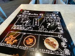 -纪录片《人生一串》体验店(静安店)