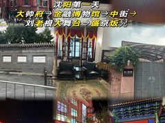 -张学良旧居陈列馆