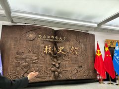 -哈尔滨师范大学(松北校区)