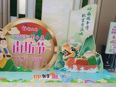 -新大新(东山广场店)