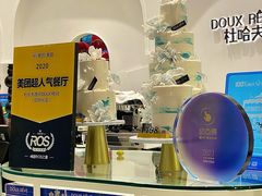 -杜哈夫DOUX RÊVE·生日蛋糕(日月光店)
