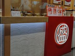 -盛香亭热卤(光明大仟里店)