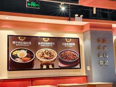-朴大叔拌饭(上海金山万达店)