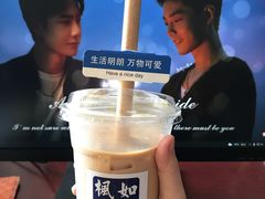 椰奶拿铁-如果枫糖(万达店)