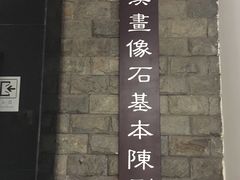 -卧龙岗文化园-南阳市汉画馆