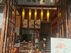 门面-南宋胡记(杭州体育场路店)