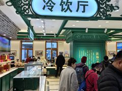 -老鼎丰(靖宇街总店)