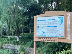 -苏州河梦清园环保主题公园