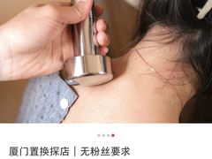 -守田肩颈·推拿SPA(颐豪旗舰店)