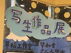 -杨梅红艺术教育(深圳南山书城教学中心)