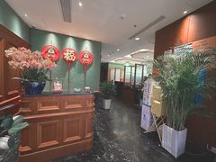 -蝶园·装修中(BFC外滩金融中心店)