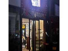 -本味友膳·茶餐厅(和达中心城店)