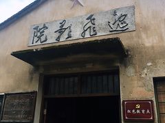 -前童古镇