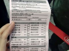 账单-添好运点心专门店(中环IFC店)