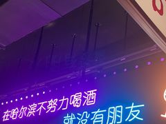 -楠火锅(哈尔滨金爵万象店)