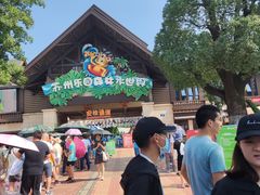 -苏州乐园森林水世界