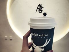 -瑞幸咖啡(清华科技园·唐诗主题店)