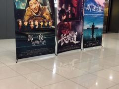 -SFC上影影城(广州店)