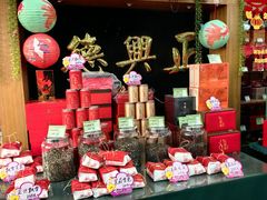 -正兴德茶庄(牛街店)